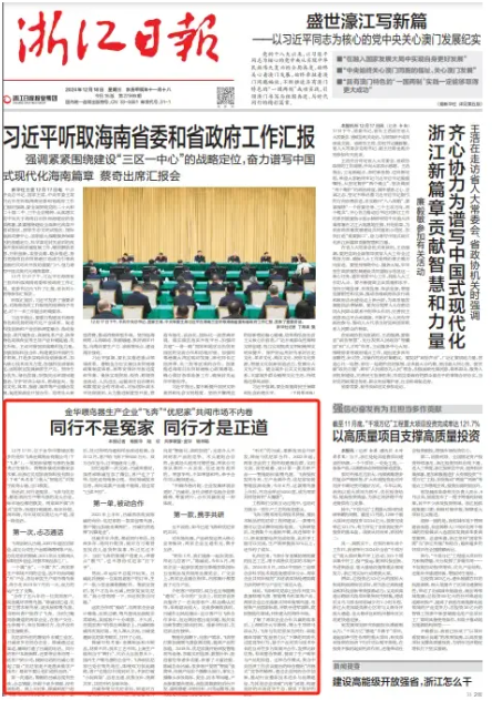 中国新闻奖·获奖密码丨从“奇石”到“美玉”，从“愿景”到“实景”